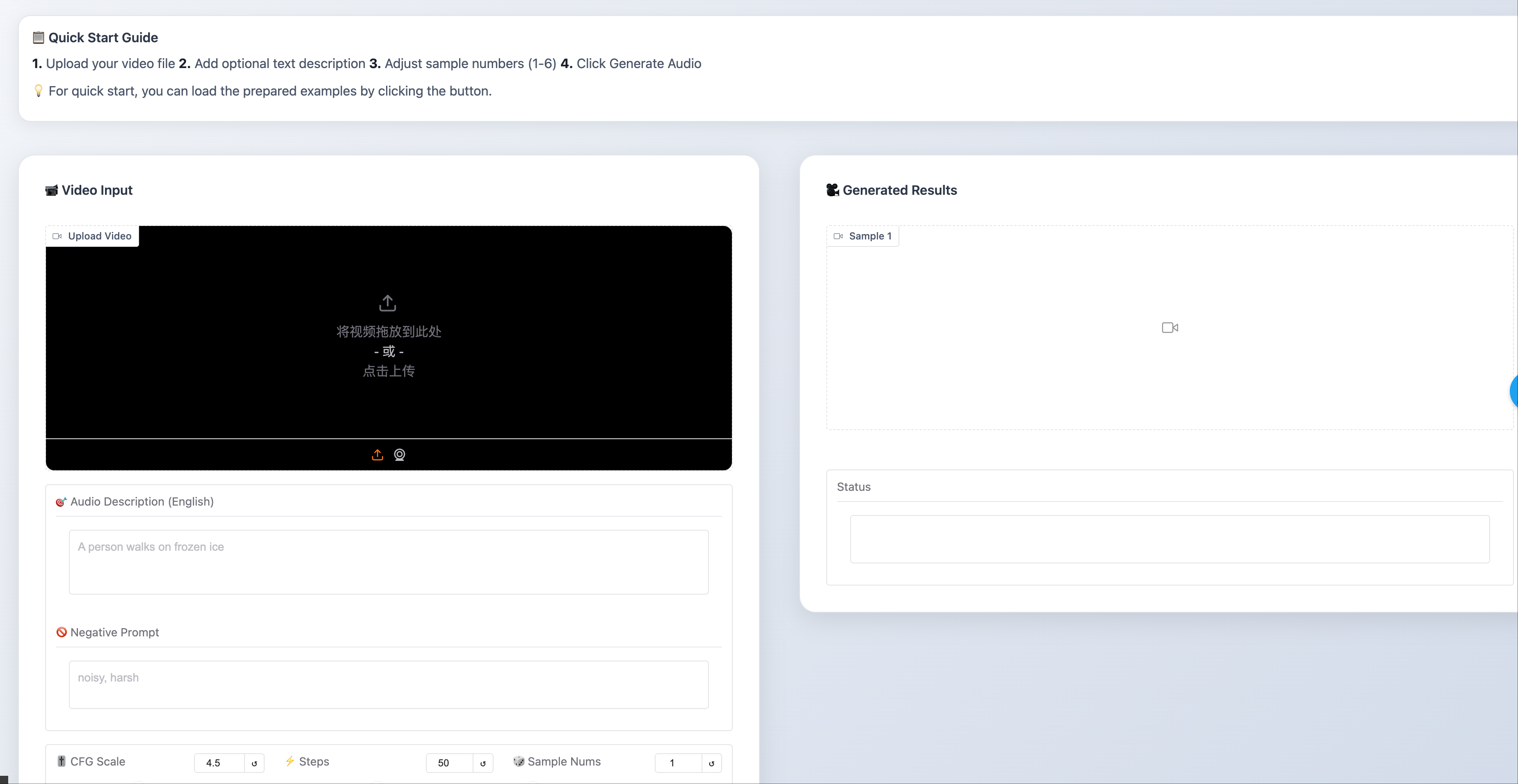 How to Use HunyuanVideo-Foley interface screenshot